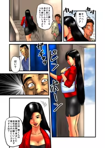 Page 4 of Ryoujoku no Katei Houmon ・ Zenpen - preview thumbnail