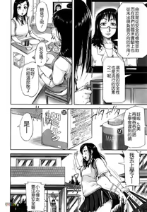 Page 117 of Seishokuki ~Hatsujou Panic Toshi~ - preview thumbnail