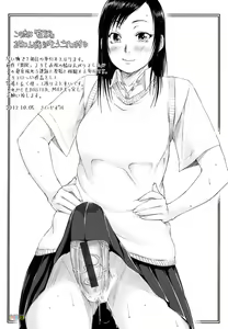 Page 3 of Seishokuki ~Hatsujou Panic Toshi~ - preview thumbnail