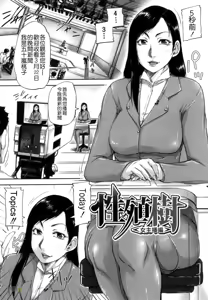 Page 56 of Seishokuki ~Hatsujou Panic Toshi~ - preview thumbnail