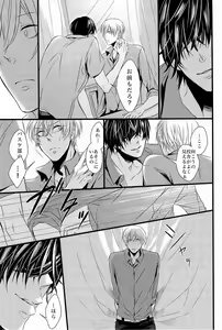 Page 56 of Lock on ~K-jou Ace de Ikemen Model ga Nerawaretemasu~ - preview thumbnail