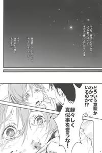 Page 3 of Yuki Uta - preview thumbnail