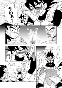 Page 3 of Tóngzhēn wángzǐno chúnqíngna yùqíng. - preview thumbnail