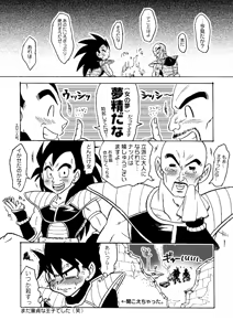 Page 4 of Tóngzhēn wángzǐno chúnqíngna yùqíng. - preview thumbnail