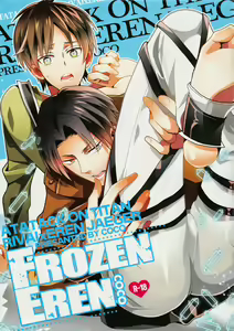 FROZEN EREN — hentai manga cover on Fhentai