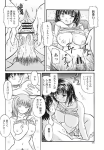 Page 370 of COMIC Momohime 2008-09 - preview thumbnail