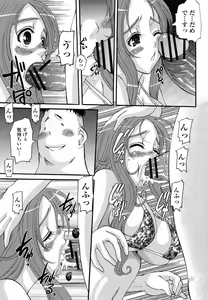 Page 117 of COMIC Momohime 2008-10 - preview thumbnail