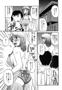 Page 179 of COMIC Momohime 2008-10 - preview thumbnail