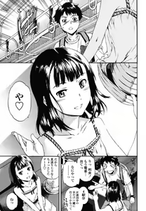 Page 23 of COMIC Momohime 2008-10 - preview thumbnail