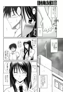 Page 264 of COMIC Momohime 2008-10 - preview thumbnail