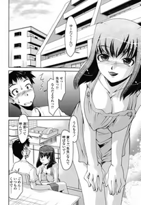 Page 282 of COMIC Momohime 2008-10 - preview thumbnail