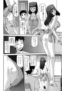 Page 284 of COMIC Momohime 2008-10 - preview thumbnail