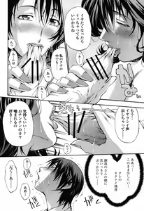 Page 308 of COMIC Momohime 2008-10 - preview thumbnail