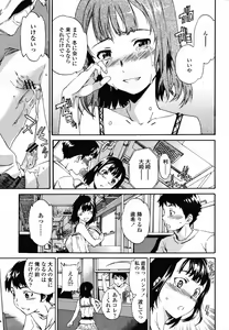 Page 33 of COMIC Momohime 2008-10 - preview thumbnail