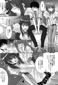 Page 394 of COMIC Momohime 2008-10 - preview thumbnail