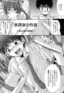 Page 398 of COMIC Momohime 2008-10 - preview thumbnail