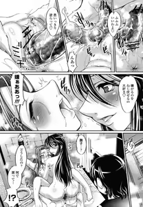 Page 41 of COMIC Momohime 2008-10 - preview thumbnail