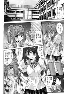Page 414 of COMIC Momohime 2008-10 - preview thumbnail