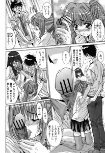 Page 416 of COMIC Momohime 2008-10 - preview thumbnail
