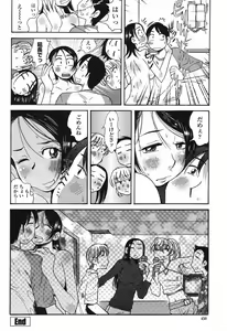 Page 450 of COMIC Momohime 2008-10 - preview thumbnail