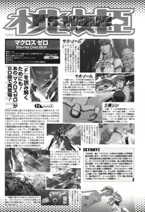Page 483 of COMIC Momohime 2008-10 - preview thumbnail
