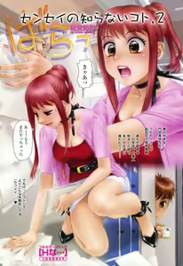 Page 5 of COMIC Momohime 2008-10 - preview thumbnail