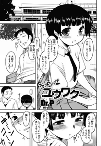 Page 77 of COMIC Momohime 2008-10 - preview thumbnail
