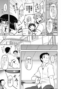 Page 81 of COMIC Momohime 2008-10 - preview thumbnail