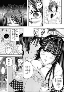 Page 97 of COMIC Momohime 2008-10 - preview thumbnail