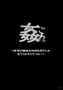 Page 3 of KanColle ~Teitoku ga KanMusu wo Seiteki na Me de Shika Mitekurenakute Tsurai~ - preview thumbnail
