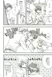 Page 3 of Purisu Purisu Purisu! - preview thumbnail