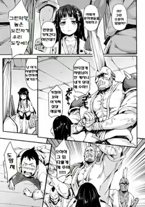 Page 3 of Nezumi Neko Kamu Ch. 1-2 - preview thumbnail
