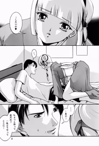 Page 4 of Bishounen Kari - preview thumbnail