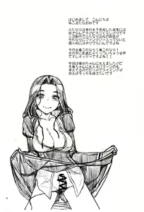 Page 3 of Kuroyuri no Hanakotoba - preview thumbnail