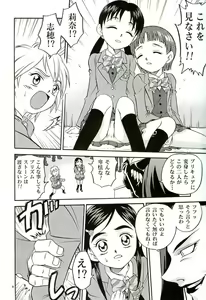 Page 3 of Siro to Kuro - preview thumbnail