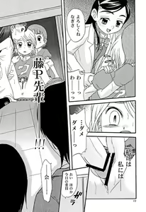 Page 34 of Siro to Kuro - preview thumbnail