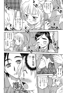 Page 5 of Siro to Kuro - preview thumbnail