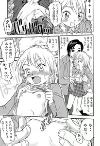 Page 6 of Siro to Kuro - preview thumbnail