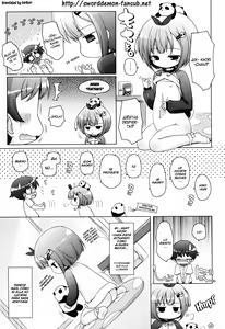 Page 16 of Onii-chan to Nyan Nyan Nyan Ch. 1-5 - preview thumbnail