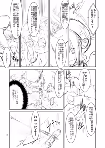 Page 7 of V - preview thumbnail
