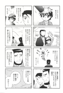 Page 479 of COMIC Momohime 2008-11 - preview thumbnail
