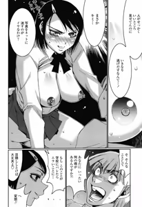 Page 64 of COMIC Momohime 2008-11 - preview thumbnail