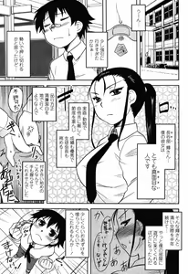 Page 77 of COMIC Momohime 2008-11 - preview thumbnail