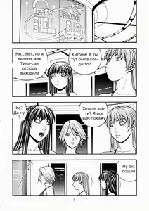 Page 4 of FIGHTERS GiGaMIX FGM vol.19 - preview thumbnail