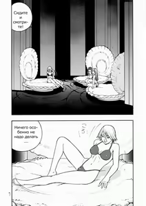 Page 5 of FIGHTERS GiGaMIX FGM vol.19 - preview thumbnail
