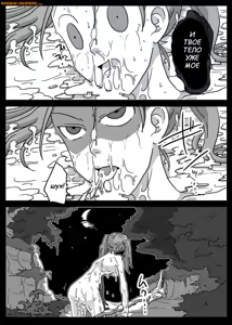 Page 24 of Shoku Zecchou | Touch Climax - preview thumbnail
