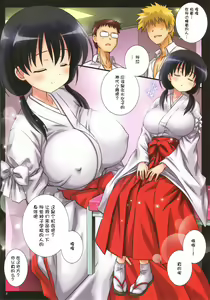Page 3 of Shinkyou e Youkoso - preview thumbnail