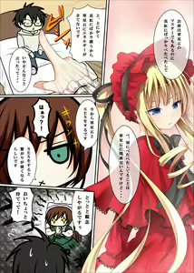 Page 3 of Midori no Ko - preview thumbnail