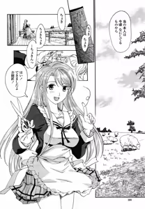 Page 282 of COMIC Momohime 2008-12 - preview thumbnail