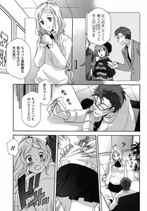 Page 321 of COMIC Momohime 2008-12 - preview thumbnail